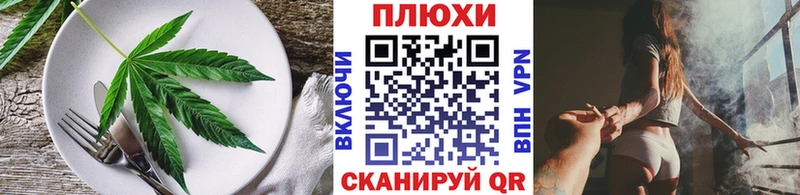 Купить  Ковров  Cannafood марихуана 